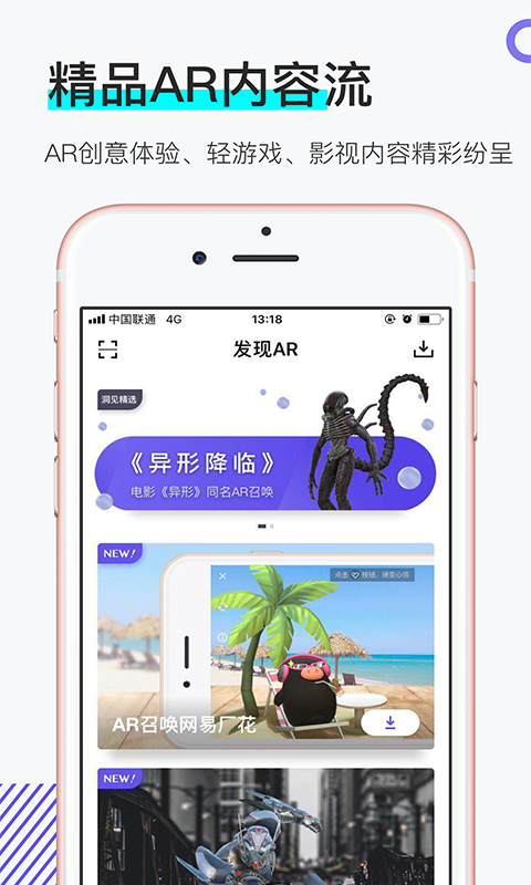 网易洞见APP截图