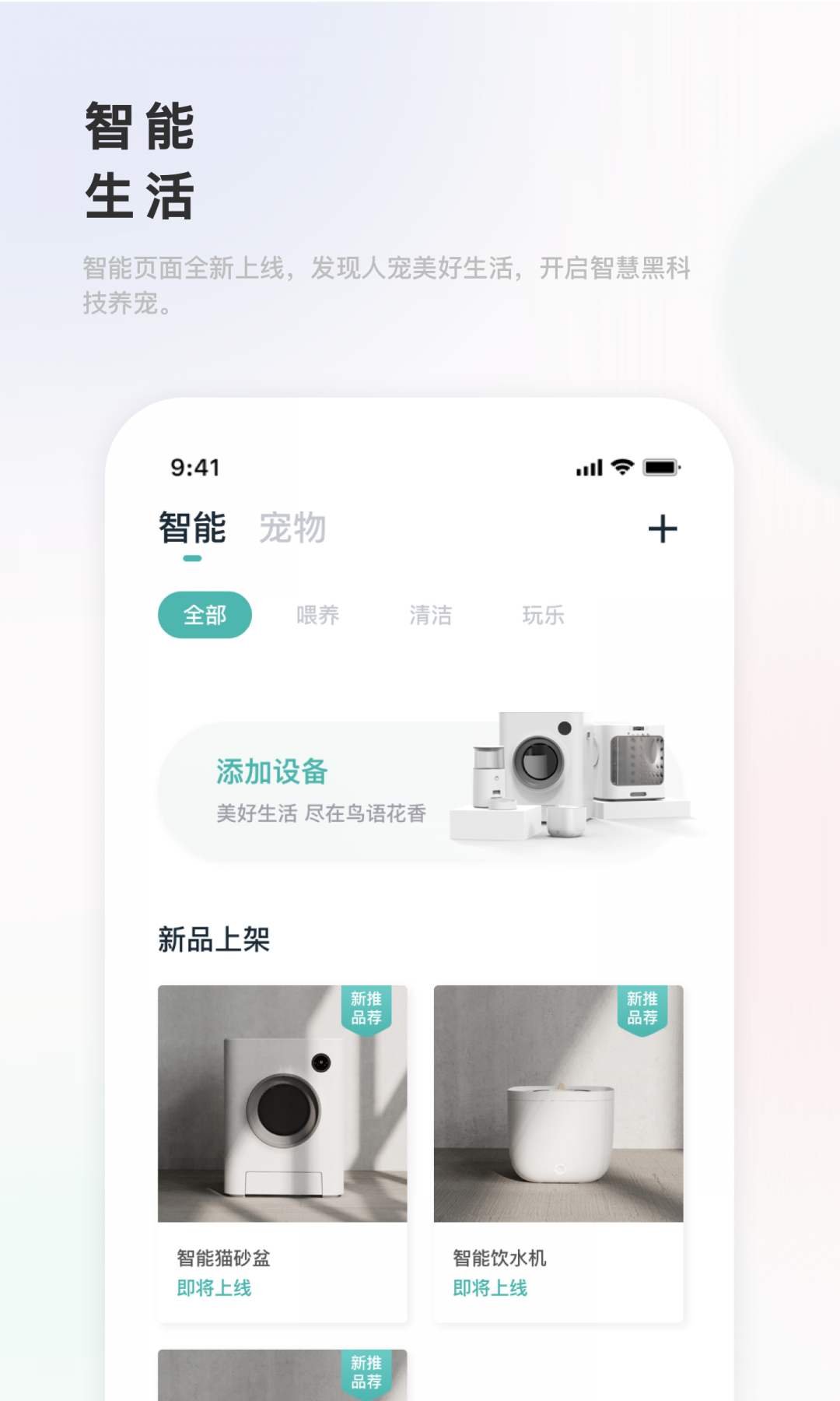 滴宠生活APP截图