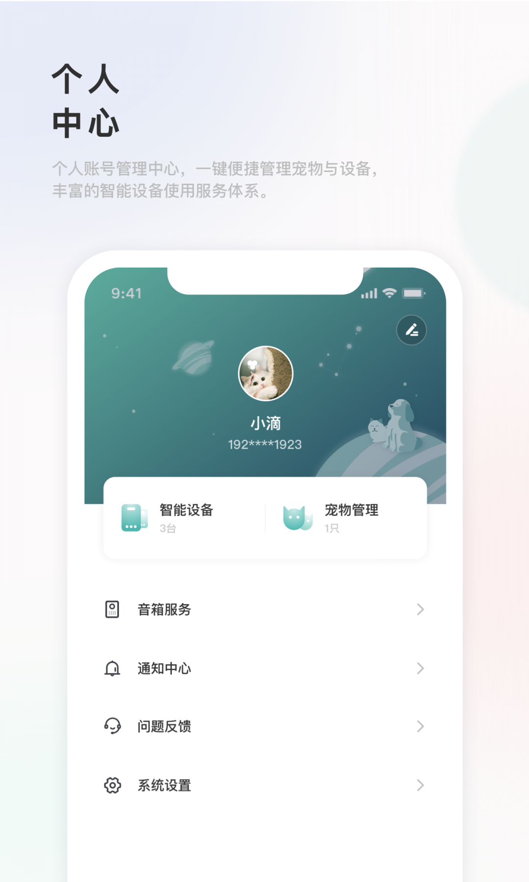 滴宠生活APP截图