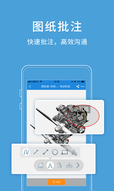 图纸通APP截图