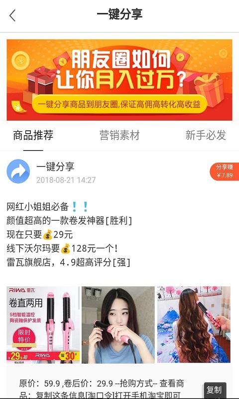 小生意APP截图