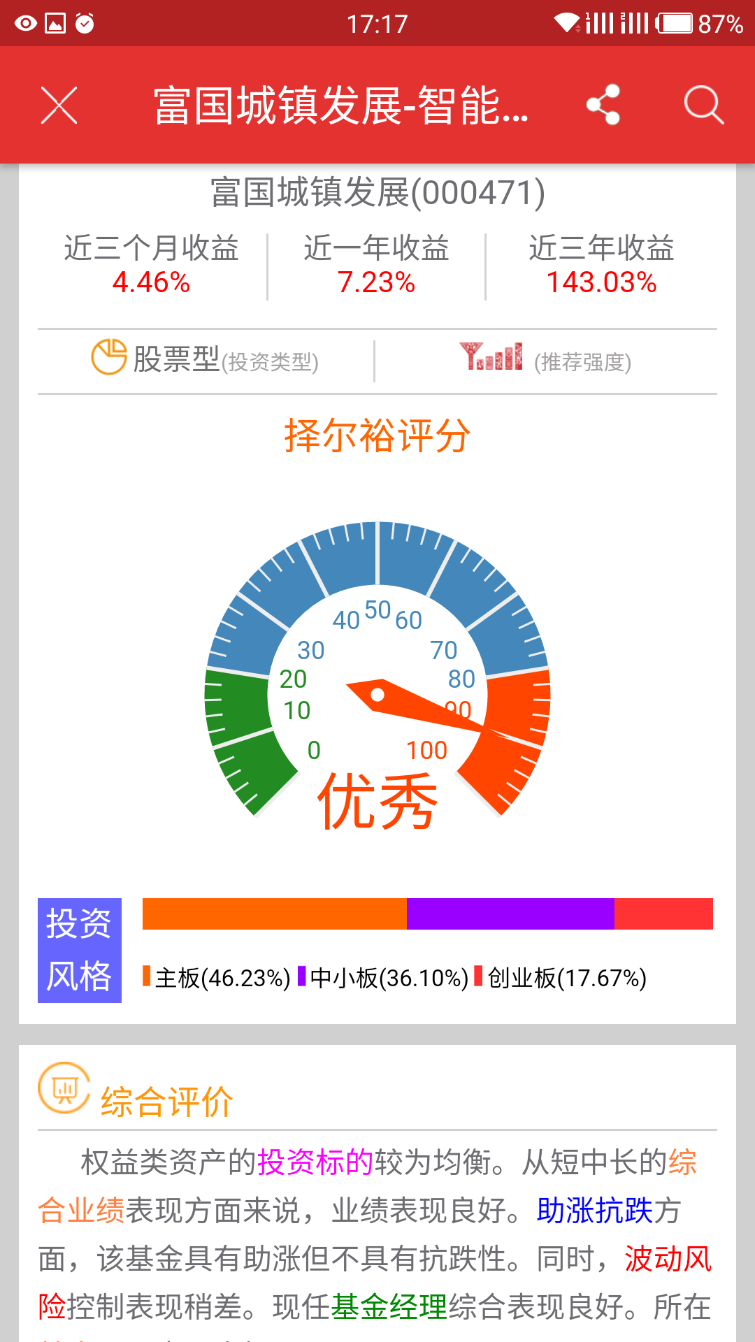 择尔裕智慧十APP截图