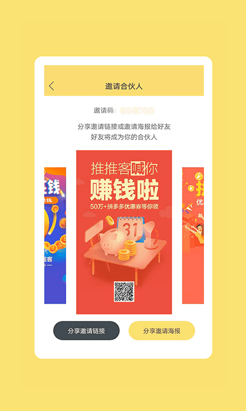 蜜饯APP截图