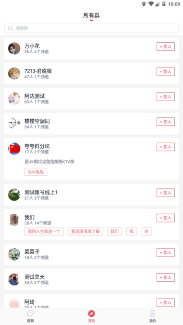 小麦圈红包版APP截图