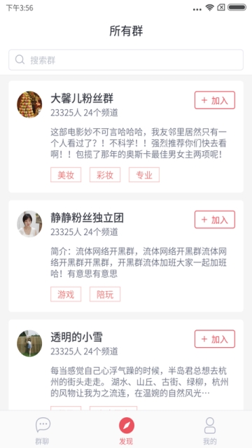 小麦圈红包版APP截图