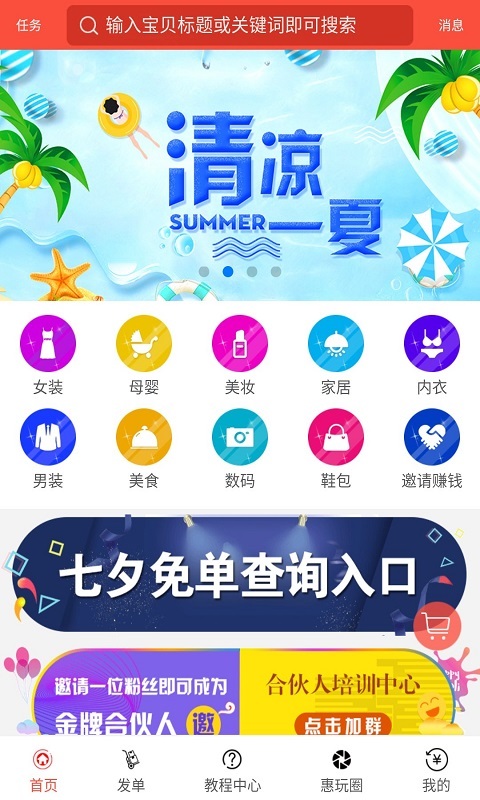 小生意APP截图