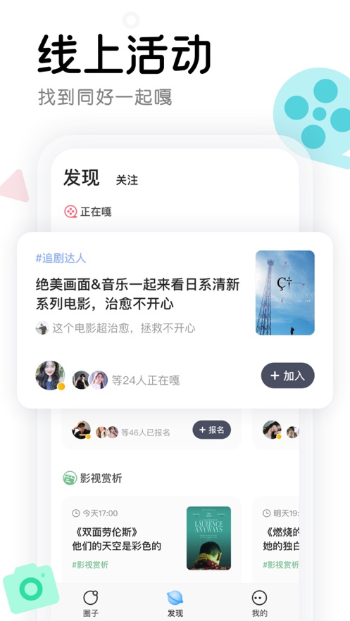 窝窝APP截图