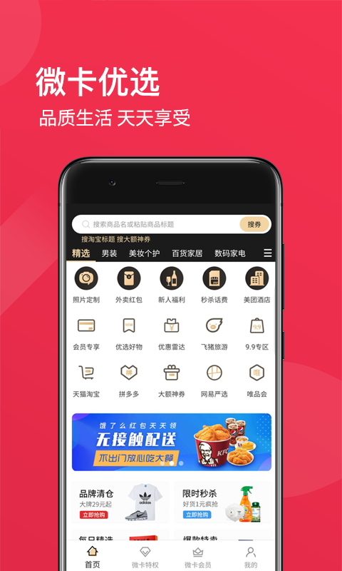 环球微卡APP截图