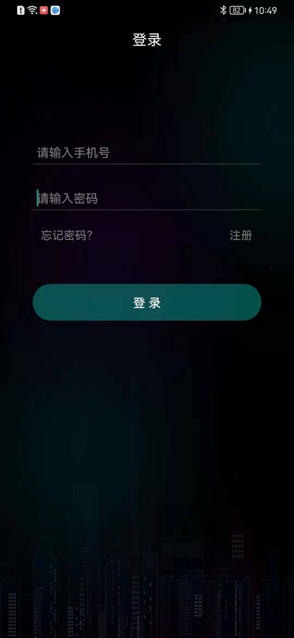 海林AceAPP截图