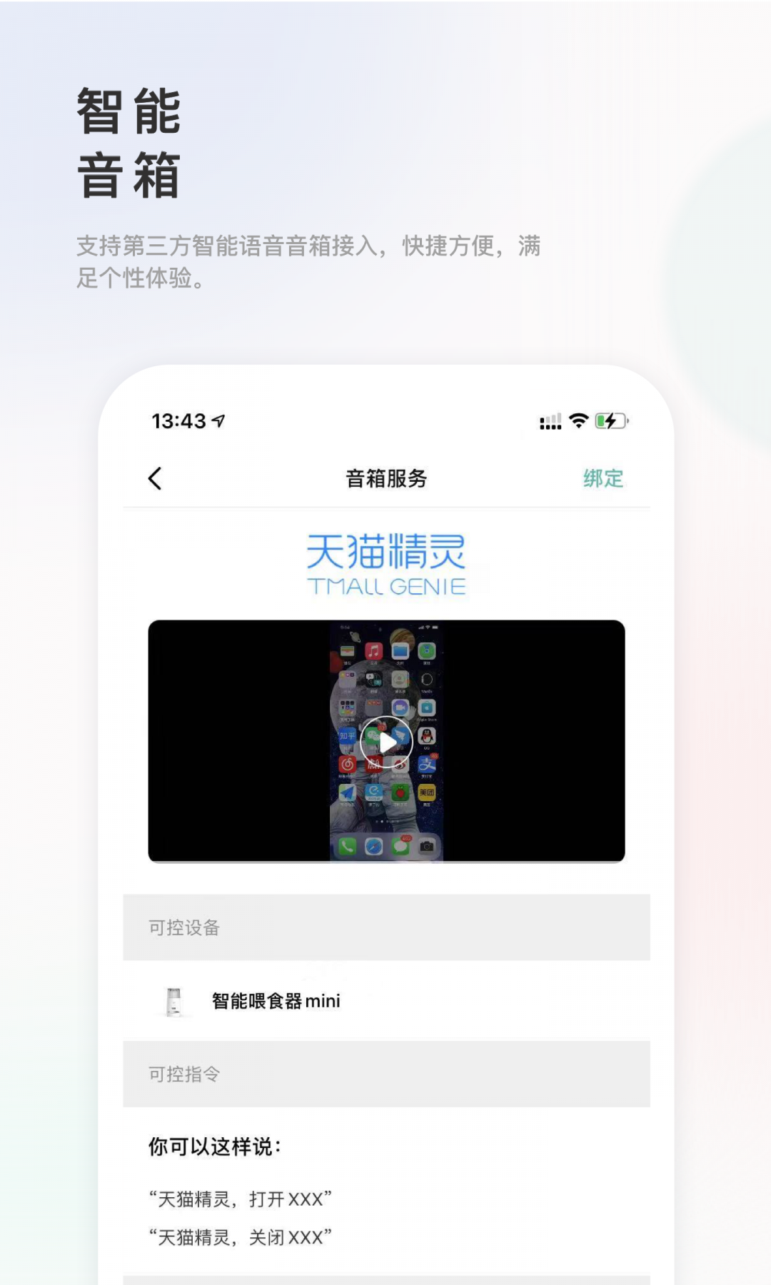 滴宠生活APP截图