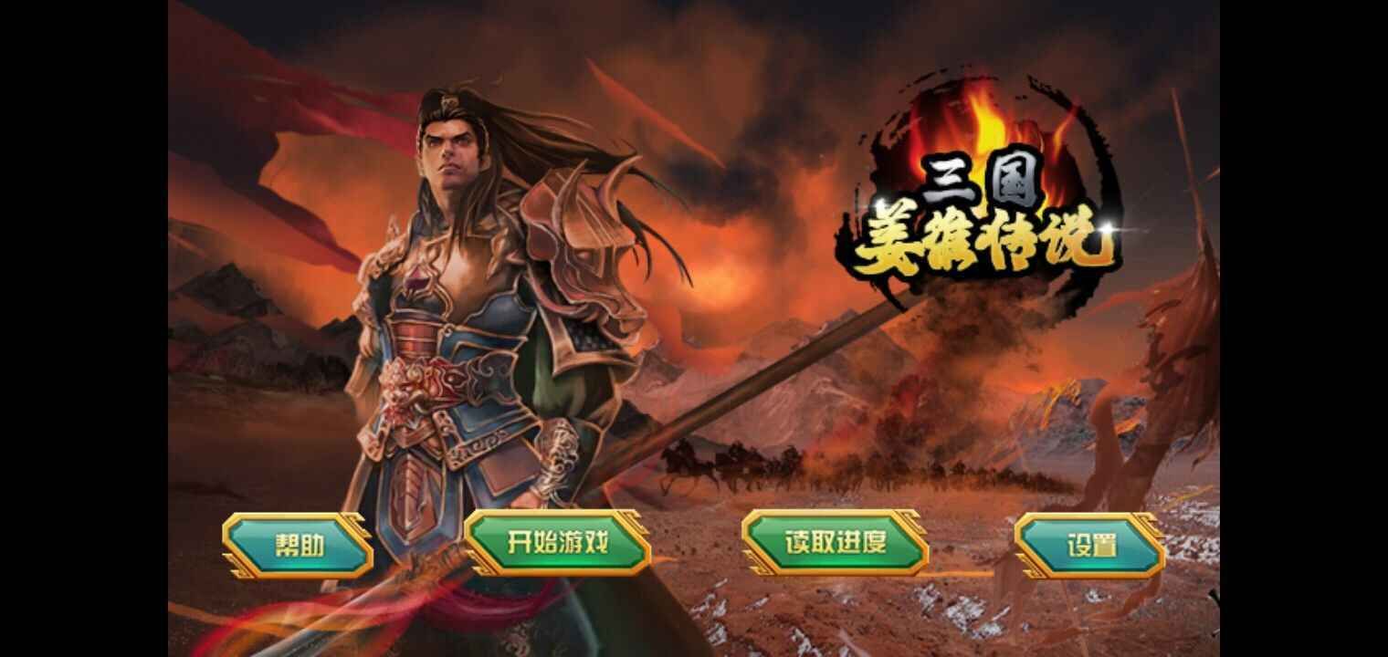 三国姜维传说