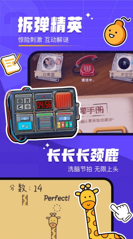 对玩qq版APP截图