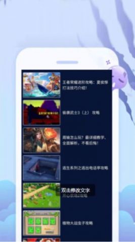 超级小游戏盒子APP截图