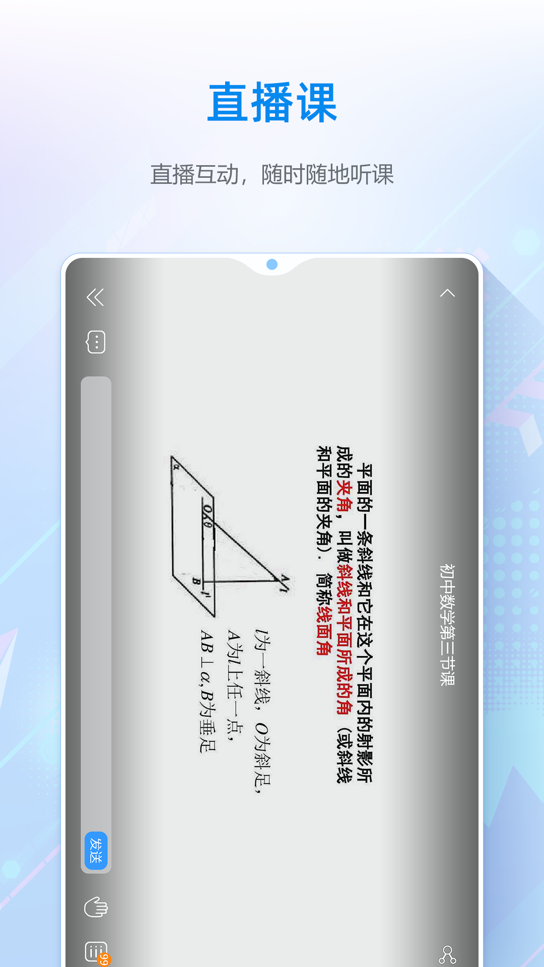 夫子星球APP截图