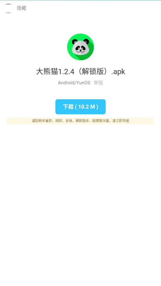 暗部口袋1.0apk