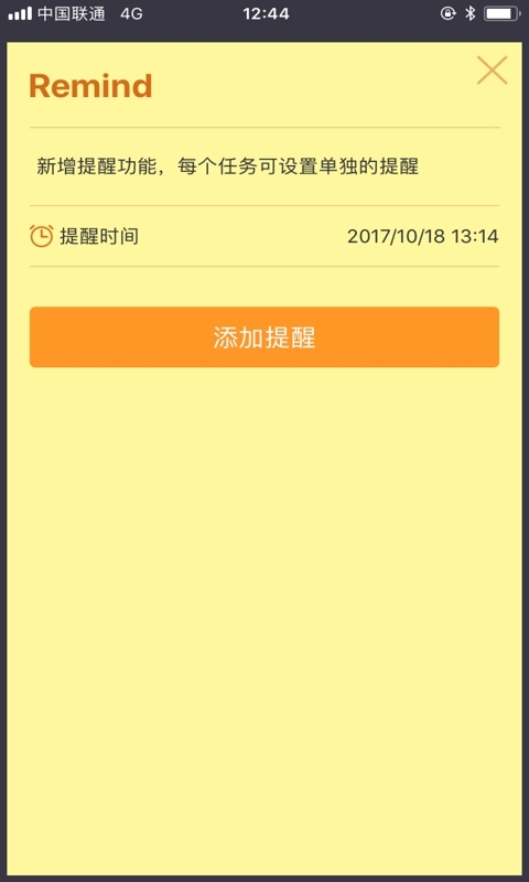 小黄条APP截图