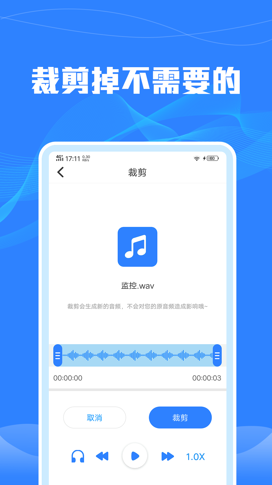 语音转文字识别APP截图