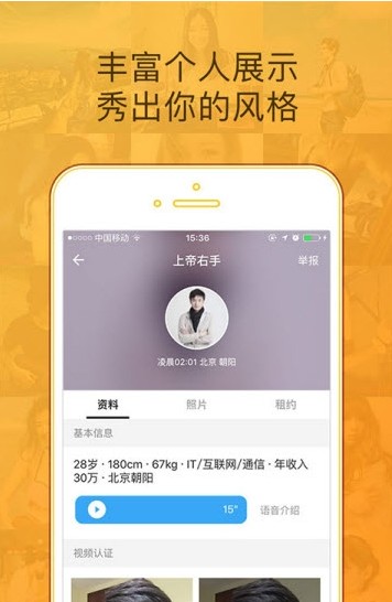 闪电租人最新版APP截图