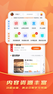 自信说APP截图