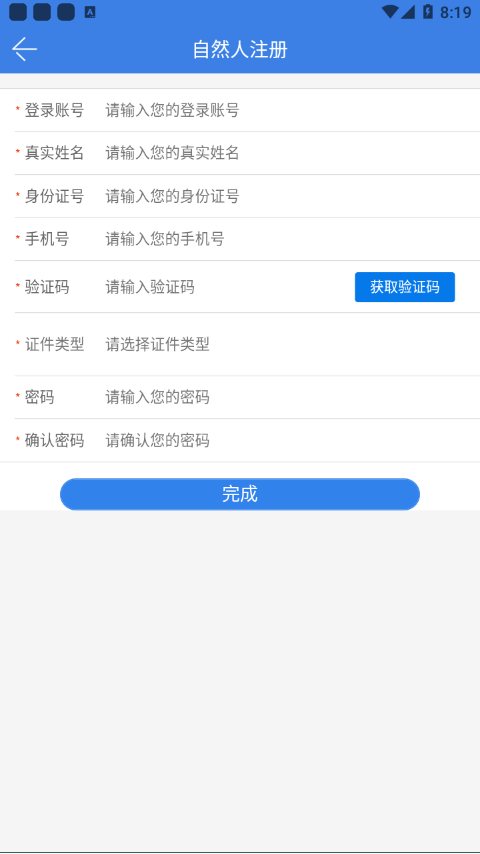 愉快办APP截图