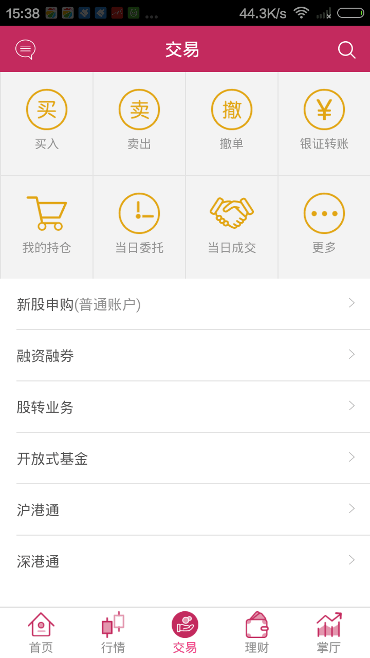 东海通APP截图