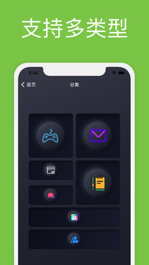 账号管理小助手APP截图