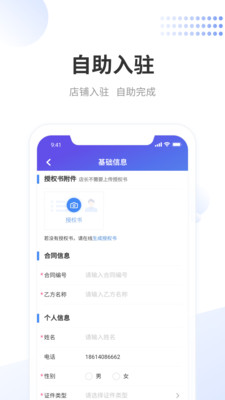 龙湖小天APP截图