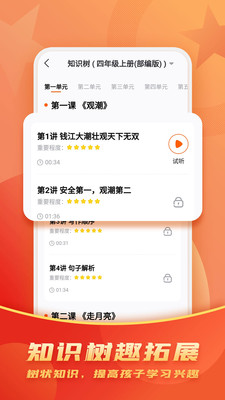 自信说APP截图