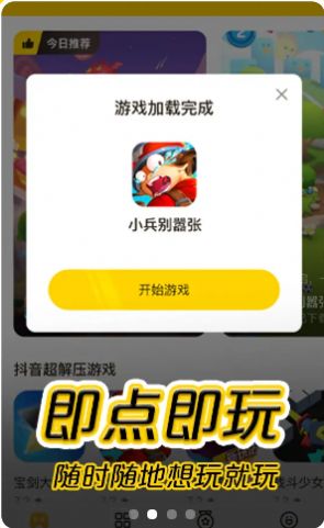 官方摸摸鱼APP截图