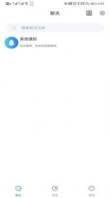 云聊APP截图