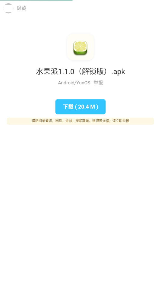 暗部口袋1.0apk