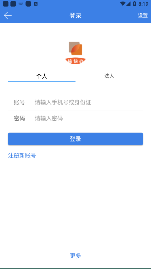 愉快办APP截图