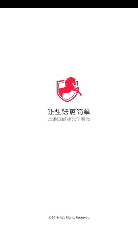 孟连同城APP截图