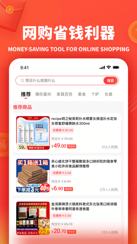 小羊秘籍APP截图