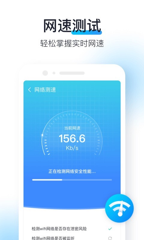 WIFI大师最新版v1.0.0更新说明(2021-08-28)
				WiFi安全检测,保护网络安全如发现版本老旧,欢迎邮件反馈toususpam#liqucAPP截图