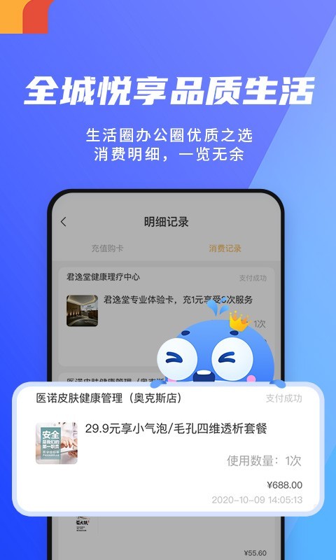 渔夫卡包APP截图