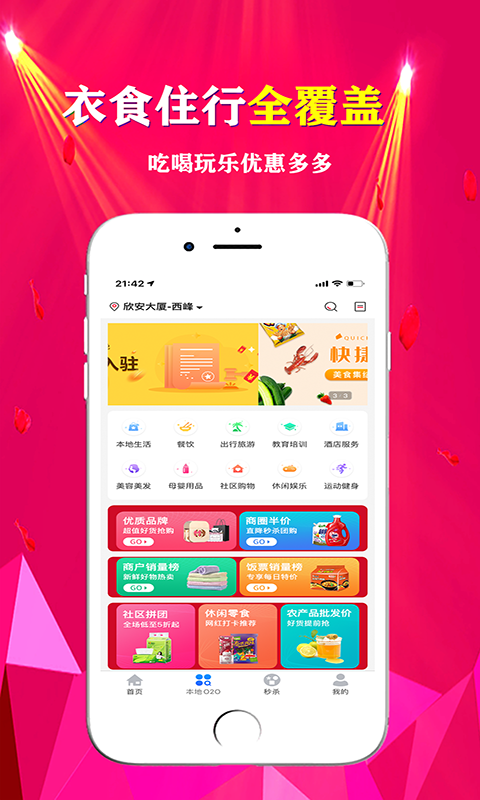 悦心名品APP截图