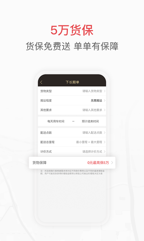 快狗打车企业版APP截图