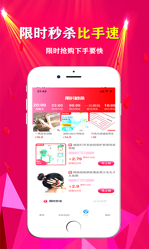 悦心名品APP截图