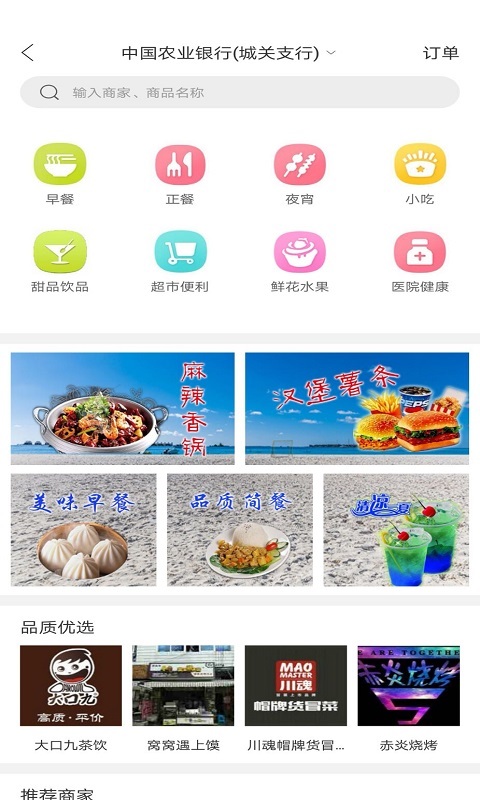 孟连同城APP截图