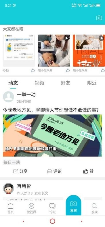 江苏淮安人网手机版APP截图