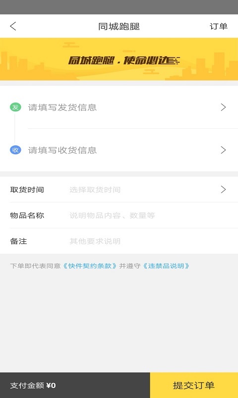 孟连同城APP截图