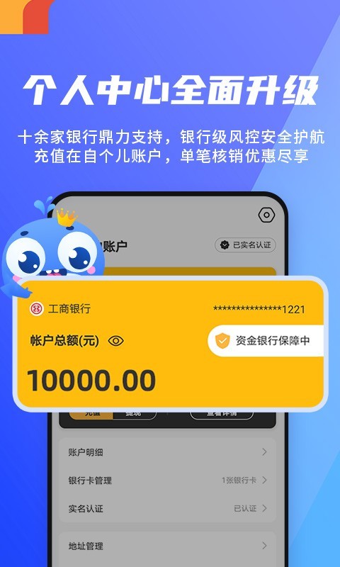 渔夫卡包APP截图