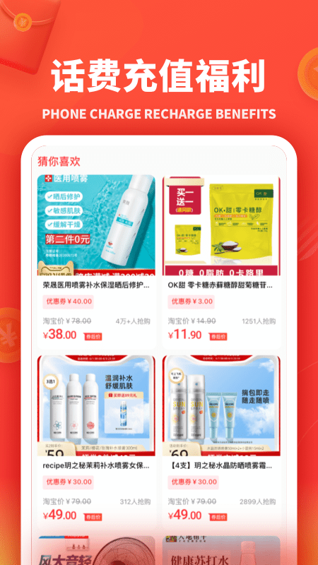 小羊秘籍APP截图