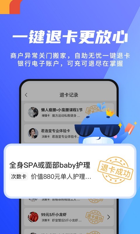 渔夫卡包APP截图