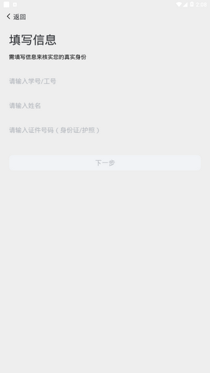 西亚斯迎新APP截图