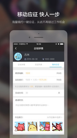 米画师手机版APP截图