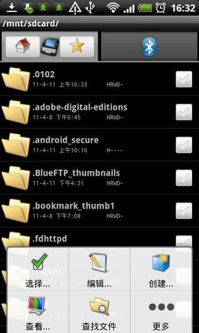 Bluetooth File TransferAPP截图