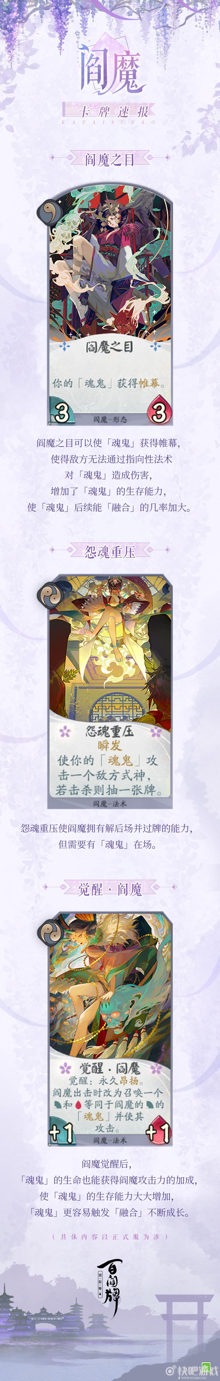 阴阳师百闻牌阎魔展示