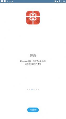 flygram3.6安卓版